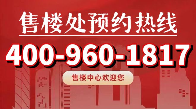 楼处欢迎您-金地新乐里网站认购规则ag真人平台第一游戏金地新乐里售(图10)