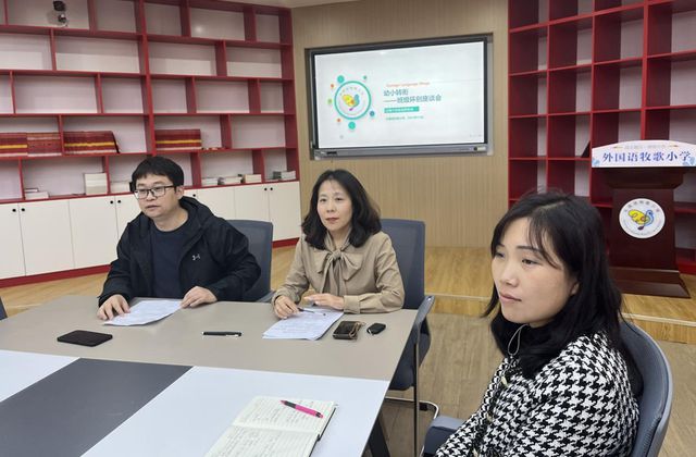 小学：幼小转衔促成长双向奔赴育美好AG真人平台郑州管城区外国语牧歌(图5)