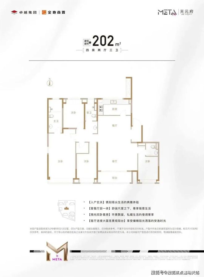 24最新房价＋户型图＋配套+上海房天下AG真人国际游戏天元府网站-天元府20(图13)