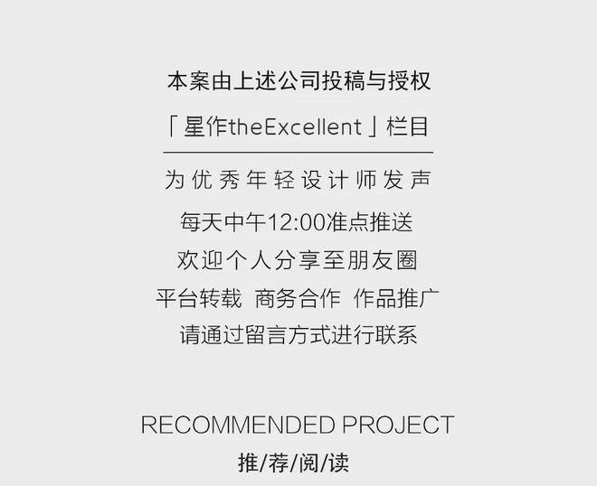 保利 · 天际翔海国际：耐觅AG真人国际游戏道胜设计
