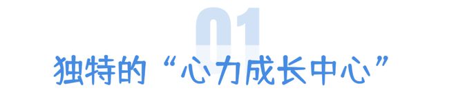 的“解忧杂货店”给学生前行的勇气AG真人网走心！这些开在学校里(图10)
