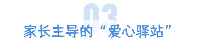 的“解忧杂货店”给学生前行的勇气AG真人网走心！这些开在学校里(图16)