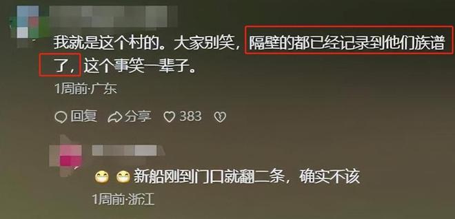 舟翻2条邻村嘲笑记族谱原因在闺女上AG真人地址端午剩1天猎德3条龙(图3)