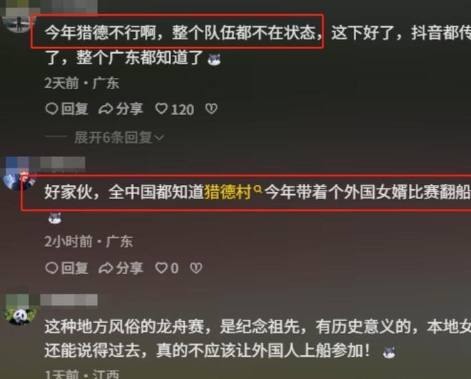 舟翻2条邻村嘲笑记族谱原因在闺女上AG真人地址端午剩1天猎德3条龙(图2)