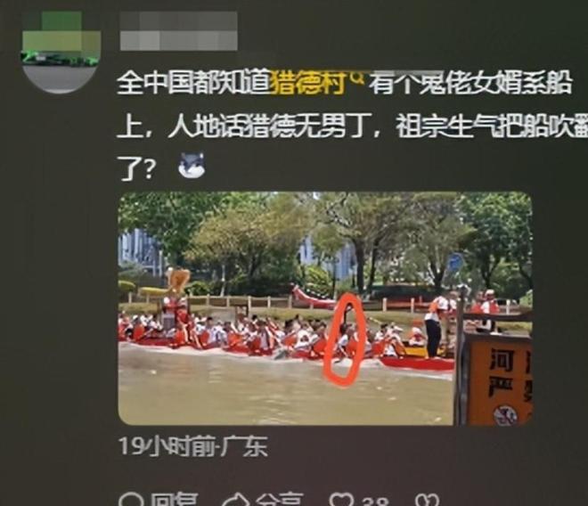 舟翻2条邻村嘲笑记族谱原因在闺女上AG真人地址端午剩1天猎德3条龙(图15)