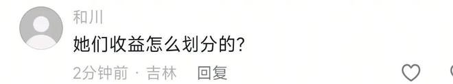 三姐妹会分红不均看哈妈霸气回复AG真人瑾汐还没带货网友就担心(图3)