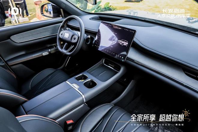 体验感超强 情绪价值拉满 长安启源Q07全家欢乐体验营青岛站(图5)