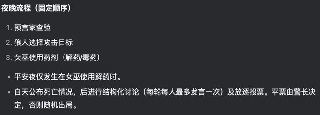 一战封神！七大LLM狂飙演技人类玩家看完沉默AG真人澳门百家家乐GPT-5冷酷操盘狼人杀(图5)