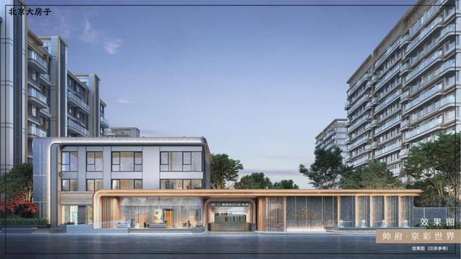 帅府京彩世界-2025新首页-北京房天下AG真人游戏地址京彩世界(售楼处)网站-(图15) 帅府京彩世界-2025新首页-北京房天下AG真人游戏地址京彩世界(售楼处)网站-(图15)