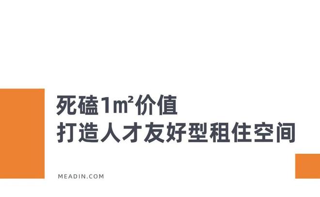 转身保租房就火了！这个项目撕开关键密码AG真人澳门百家家乐6000元㎡卖不动(图11)