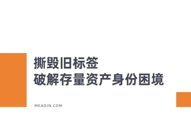 转身保租房就火了！这个项目撕开关键密码AG真人澳门百家家乐6000元㎡卖不动(图3)